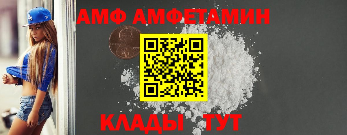 АМФЕТАМИН 98% Кунгур