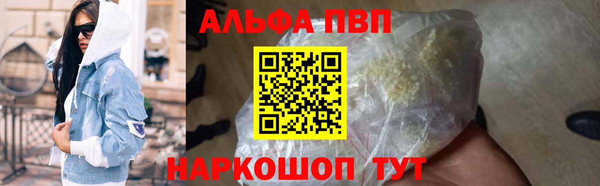 Alpha-PVP Crystall Кунгур
