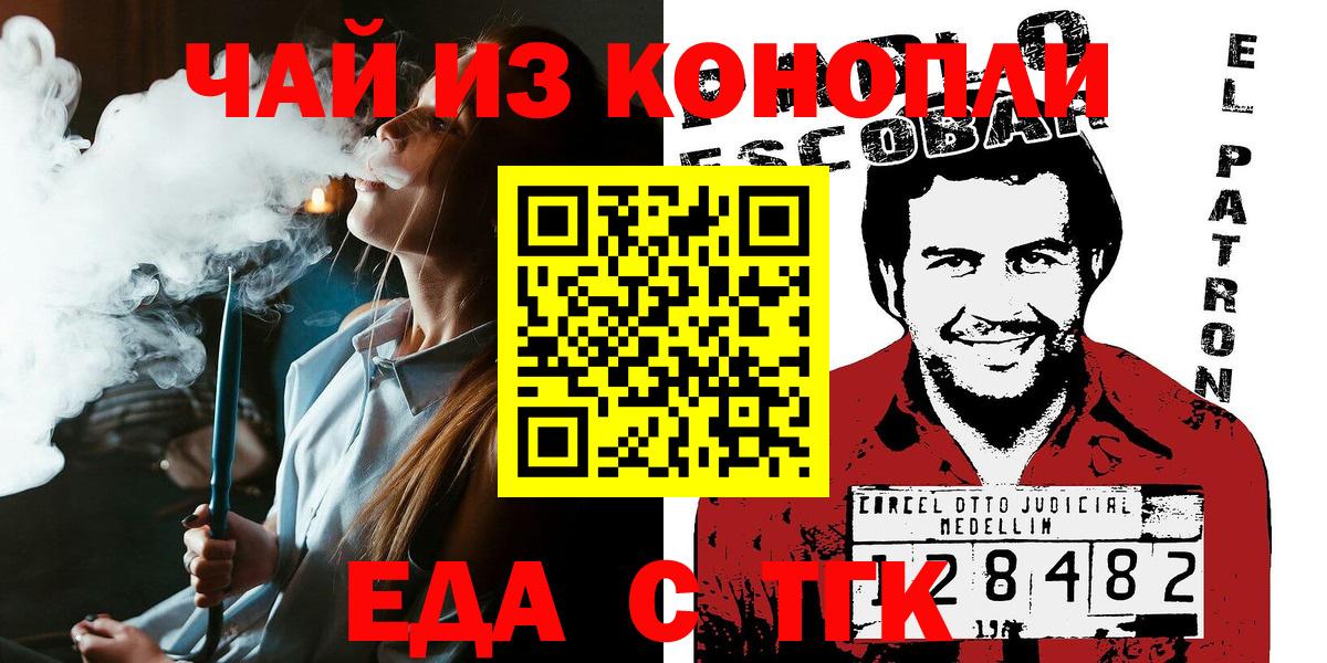 Печенье с ТГК конопля  Вход с VPN  Кунгур 