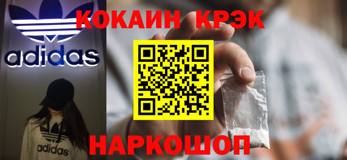 COCAIN 98%  Вход с VPN  КОКАИН FishScale  сколько стоит  Кунгур 