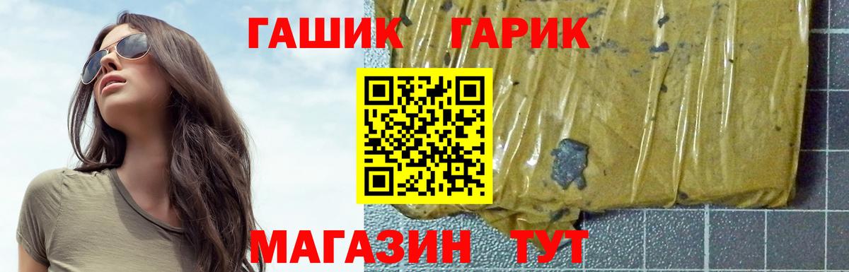 ГАШИШ Кунгур