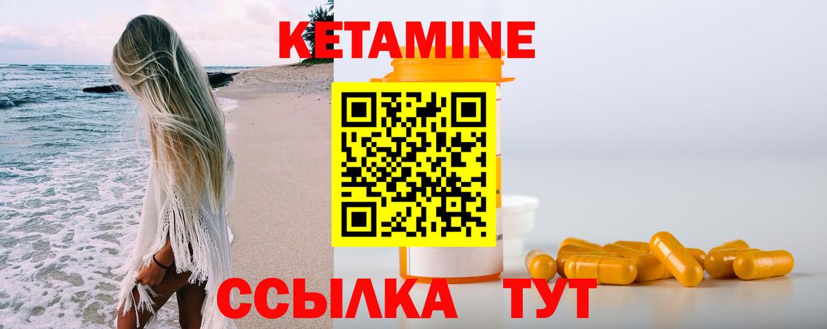 Кетамин ketamine Кунгур