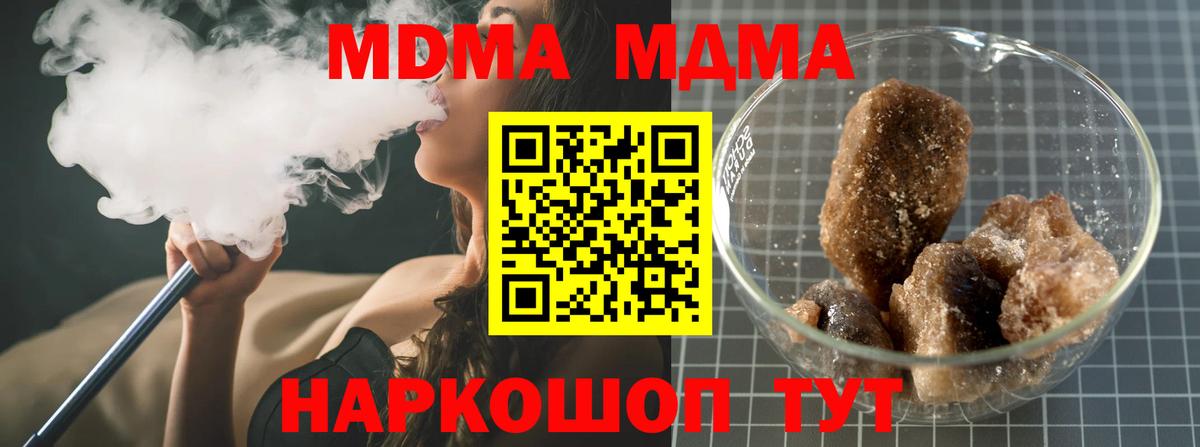 MDMA  Вход с VPN  Кунгур  MDMA Molly  MDMA crystal 
