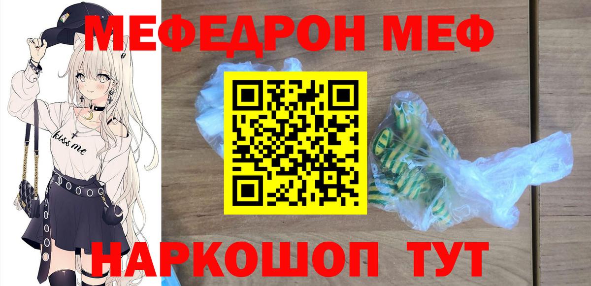 Кунгур  МЯУ-МЯУ  МЯУ-МЯУ  Мефедрон VHQ  Вход с VPN  МЕФ 4 MMC 