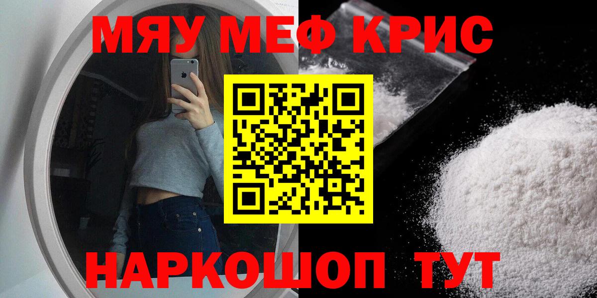 Меф мука Кунгур