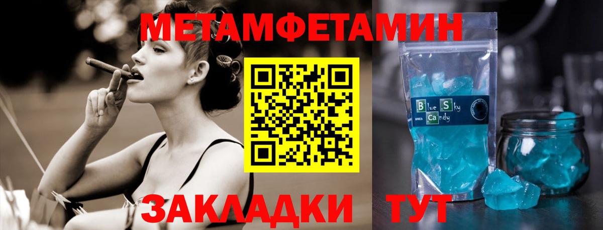 Метамфетамин мет Кунгур